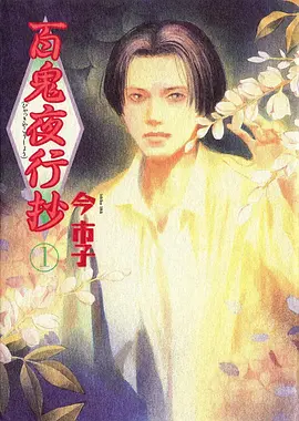 龙珠大魔动漫封面