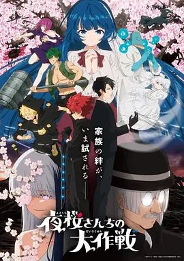 蓝色监狱2动漫封面